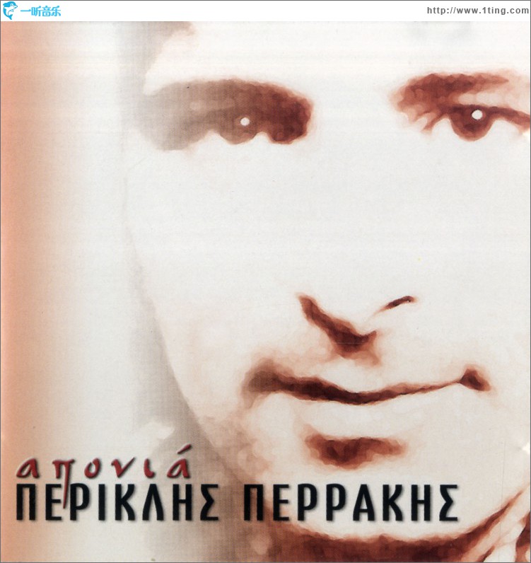 Aponia