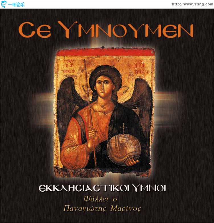 Se Ymnoumen