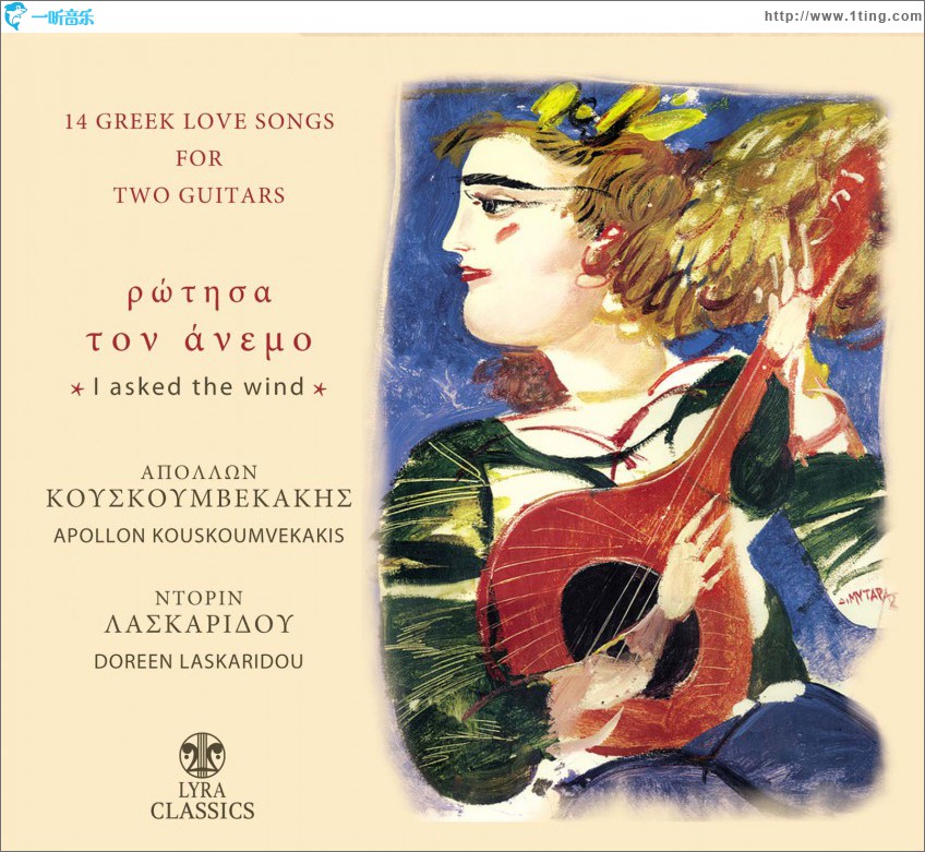 Rotisa ton anemo