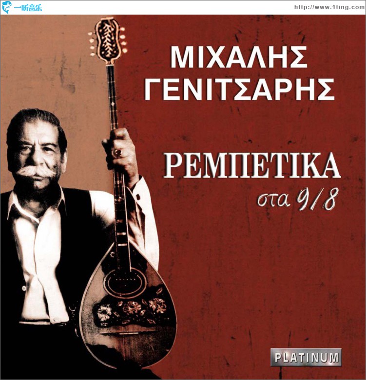 Rebetika sta 9/8