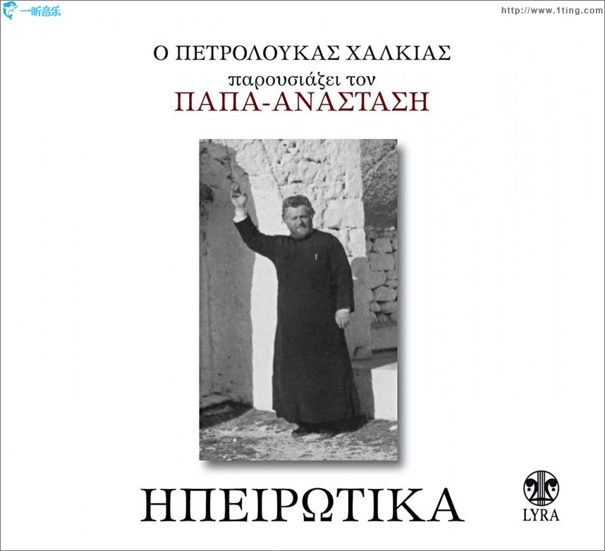 Ipeirotika