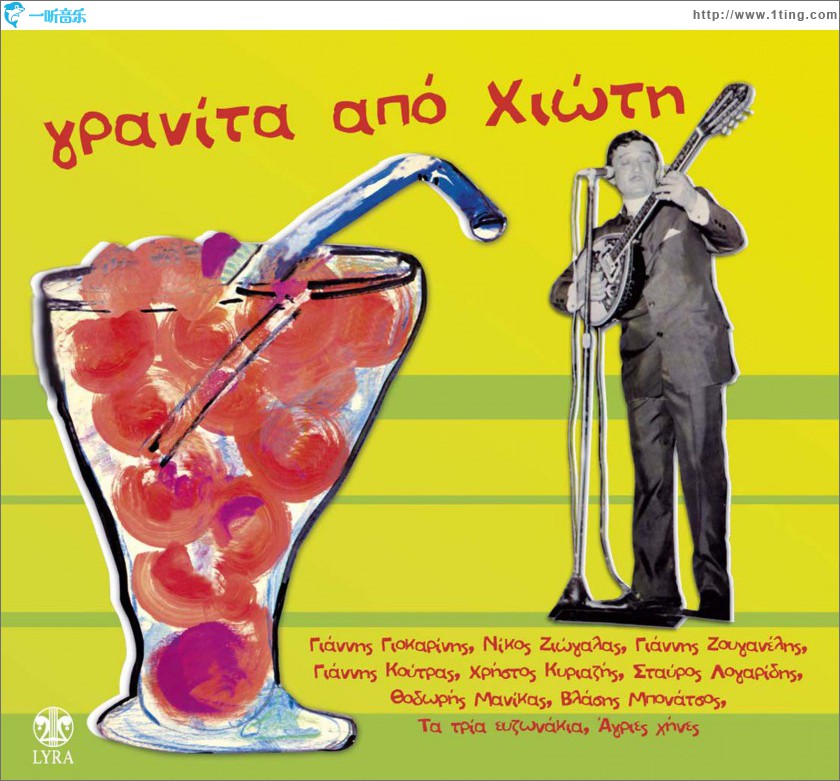 Granita apo Hioti