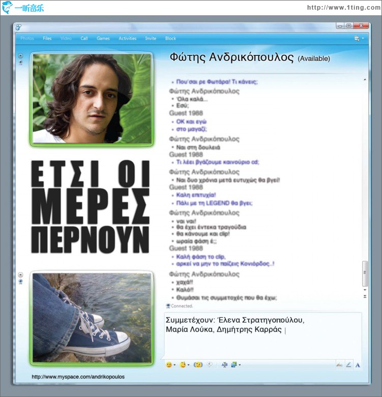 Etsi oi meres pernoun