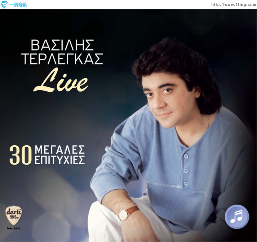 Live 30 megales epityhies