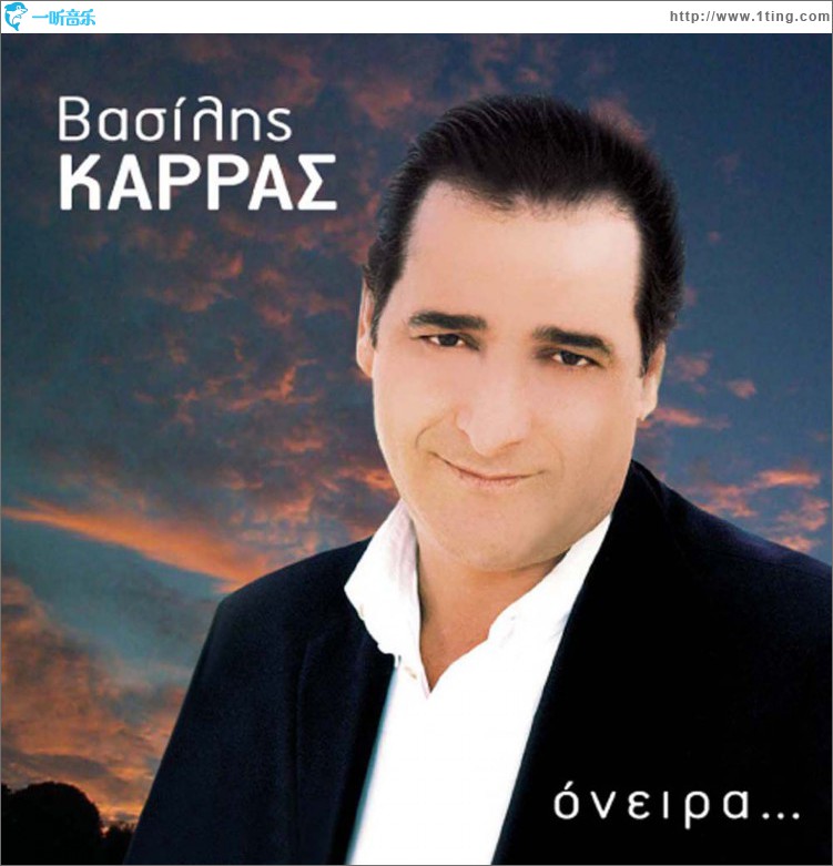 Oneira