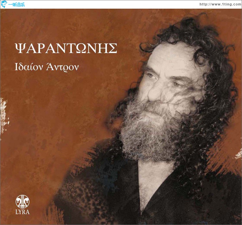Idaion Antron