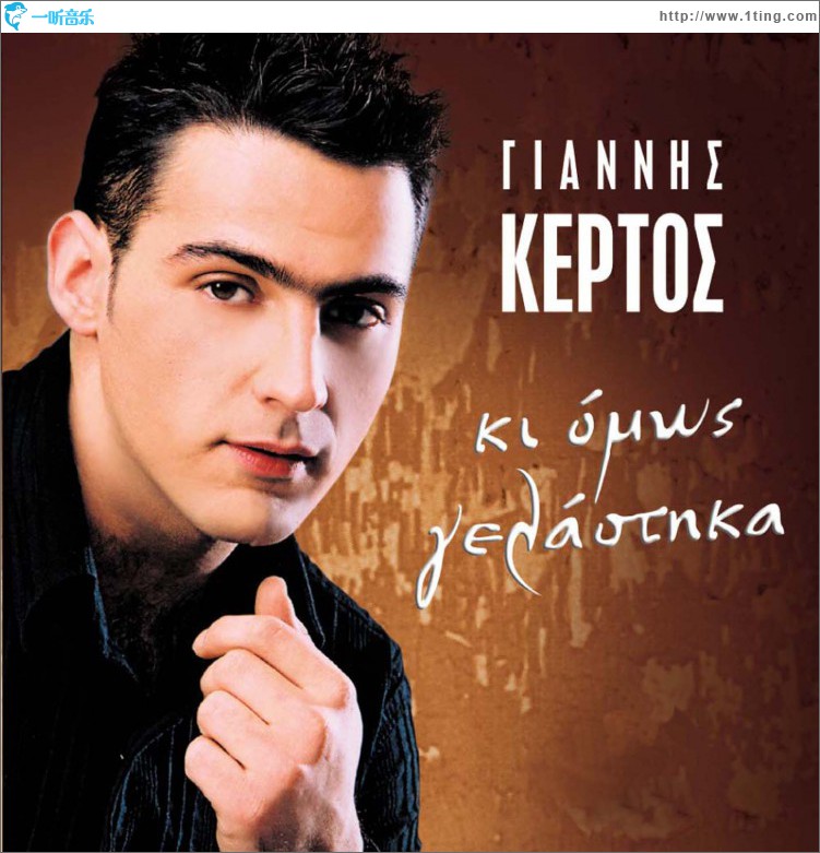 Ki omos gelastika