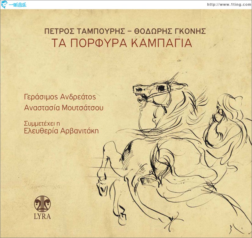 Ta porfyra kabagia