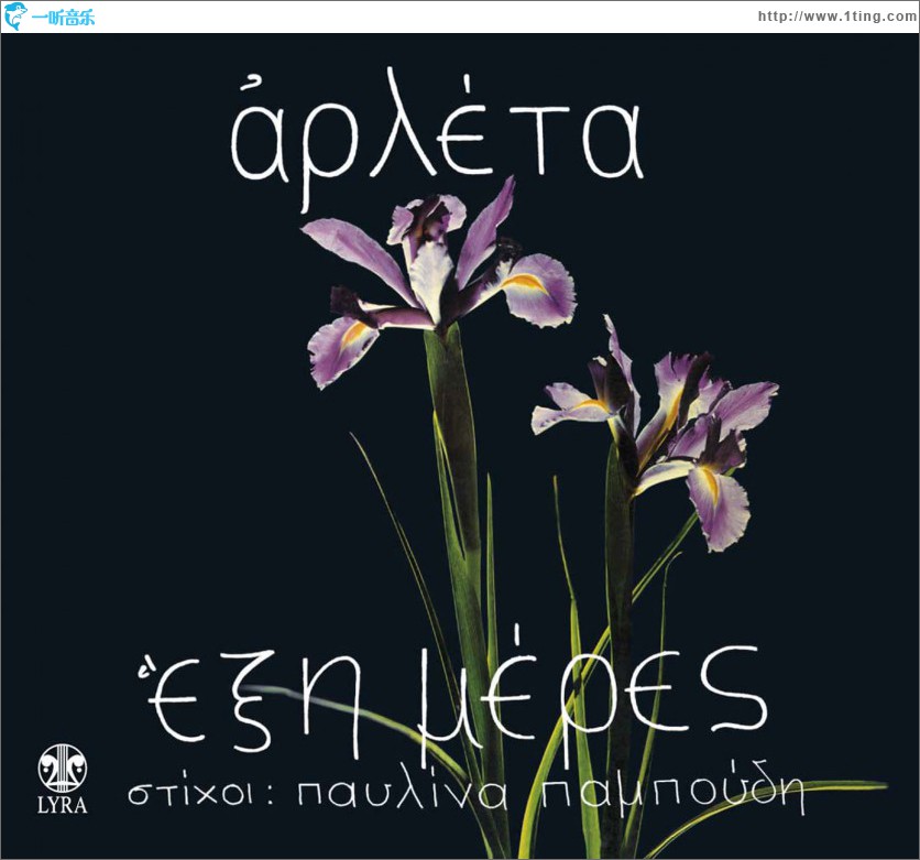 Exi meres