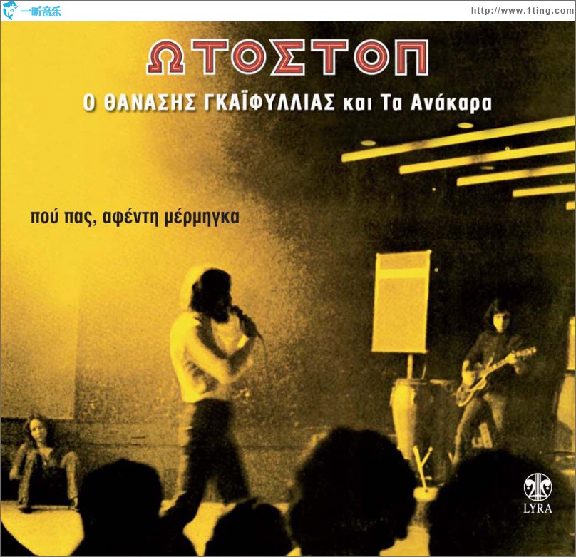 Otostop Pou pas afenti mermigka