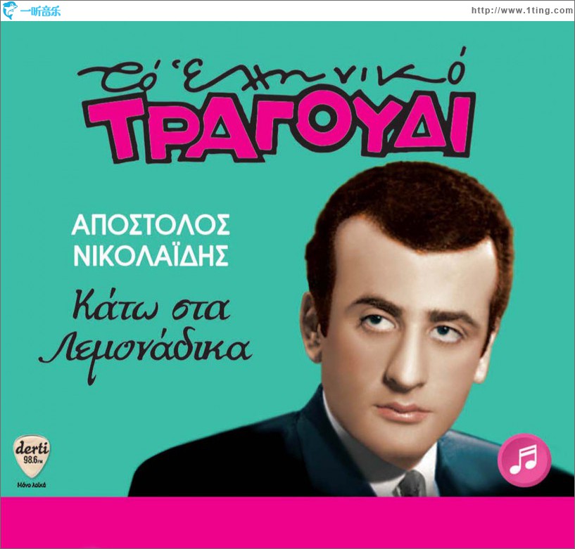 Kato sta lemonadika