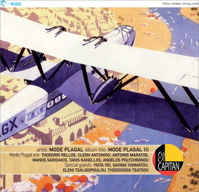 Mode Plagal III