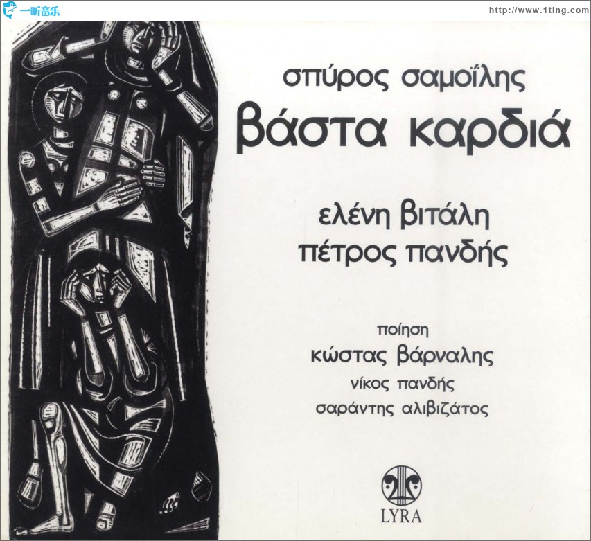 Vasta kardia