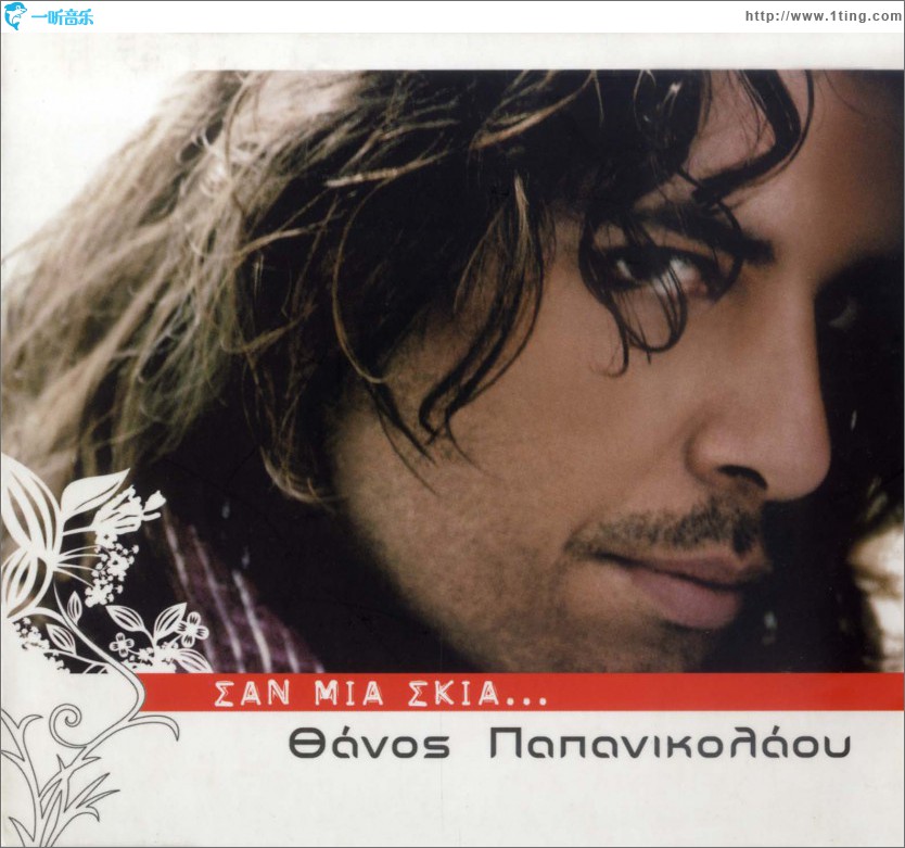 San mia skia