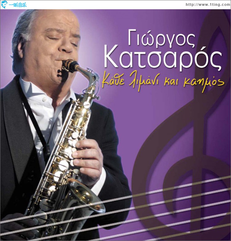 Kathe limani kai kaimos