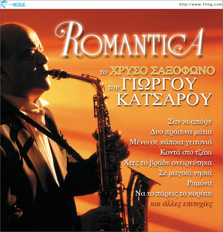 Romantica