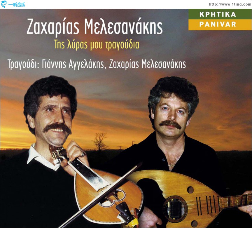 Tis lyras mou tragoudia