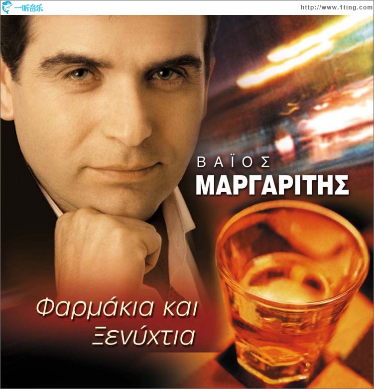 Farmakia kai xenyhtia