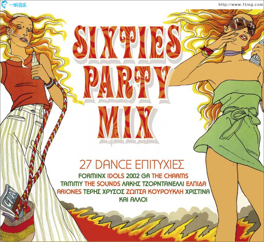 Sixties party mix