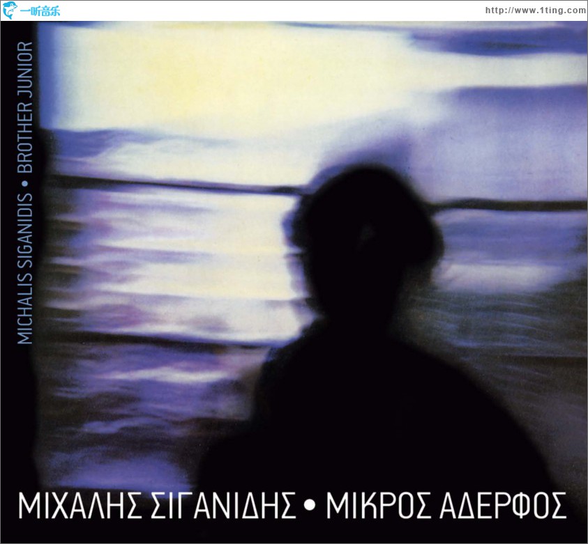 Mikros aderfos