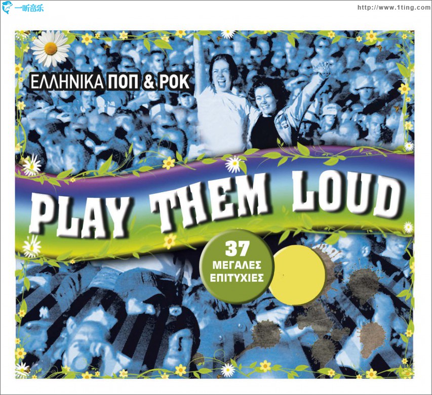 Play them loud