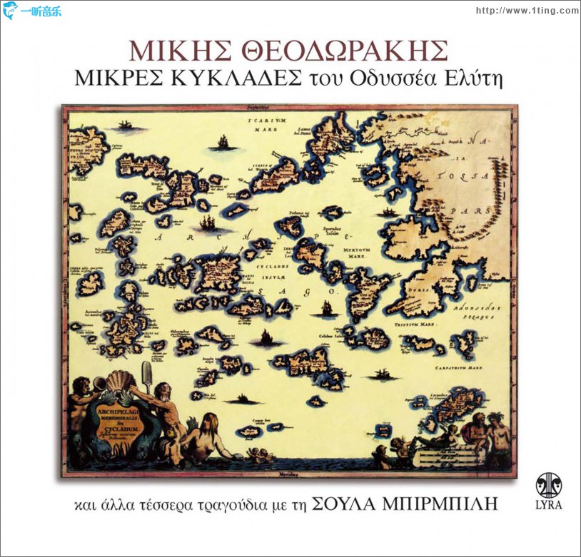 Mikres Kyklades tou Odyssea Elyti
