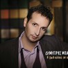 Dimitris Basis I zoi allou se paei 试听