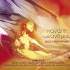 Nikos Tavernarakis Den boro 试听