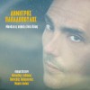 Dimitris Papadopoulos An den trelatho 试听