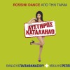 Gioachino Rossini, Vasilis Gkinos Rossini Dance mix 试听