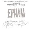 Erimia