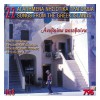 Diaforoi Panagia mou aftos o antras 试听