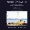 Nikos Xydakis Leprentis a 试听