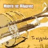 Banta tis Florinas Giorgos 9/8 试听