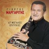 67 Megales epityhies