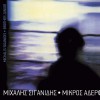 Mikros aderfos