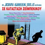 O John Greek 88.6 einai se katastasi zeimpekikou