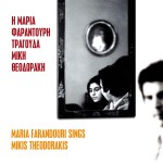 I Maria Farantouri tragouda Miki Theodoraki详情