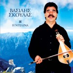 I Ntelina