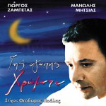 Tis agapis hromata