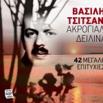 Akrogialies deilina