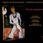 Kentro dierhomenon详情