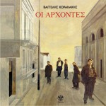 Oi arhontes详情