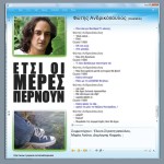 Etsi oi meres pernoun详情