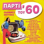 Parti tou 60 Ellinikes Epityhies