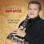 67 Megales epityhies详情