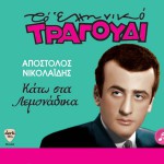 Kato sta lemonadika详情