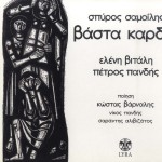 Vasta kardia详情