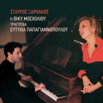 I Viky Mosholiou tragouda Eftyhia Papagiannopoulou详情