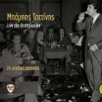 Live sti Thessaloniki 26 megales epityhies详情